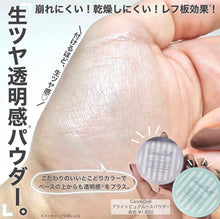Load image into Gallery viewer, [日本] Candy Doll 定妆散粉
