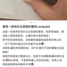 Load image into Gallery viewer, [日本] Candy Doll 定妆散粉
