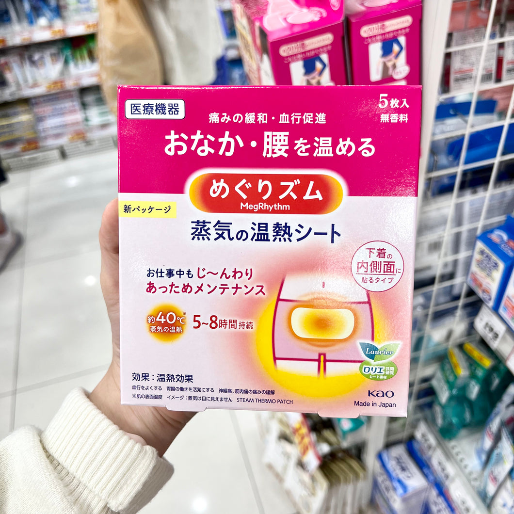 [日本] Kao 暖宫贴