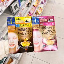 Load image into Gallery viewer, [日本] Kose 高丝极浓面膜
