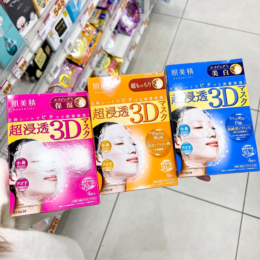 [日本] Kracie 肌美精3D面膜
