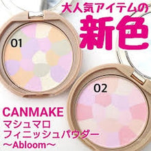 Load image into Gallery viewer, [日本] Canmake 彩色定妆粉饼
