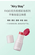 Load image into Gallery viewer, [日本] Fasio 腮红高光棒
