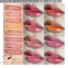 Load image into Gallery viewer, [日本] Fasio 唇釉
