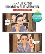 Load image into Gallery viewer, [日本] PDC 酒粕面膜
